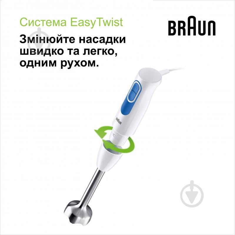 Блендер погружной Braun MQ20236MWH MultiQuick 2 - фото 3