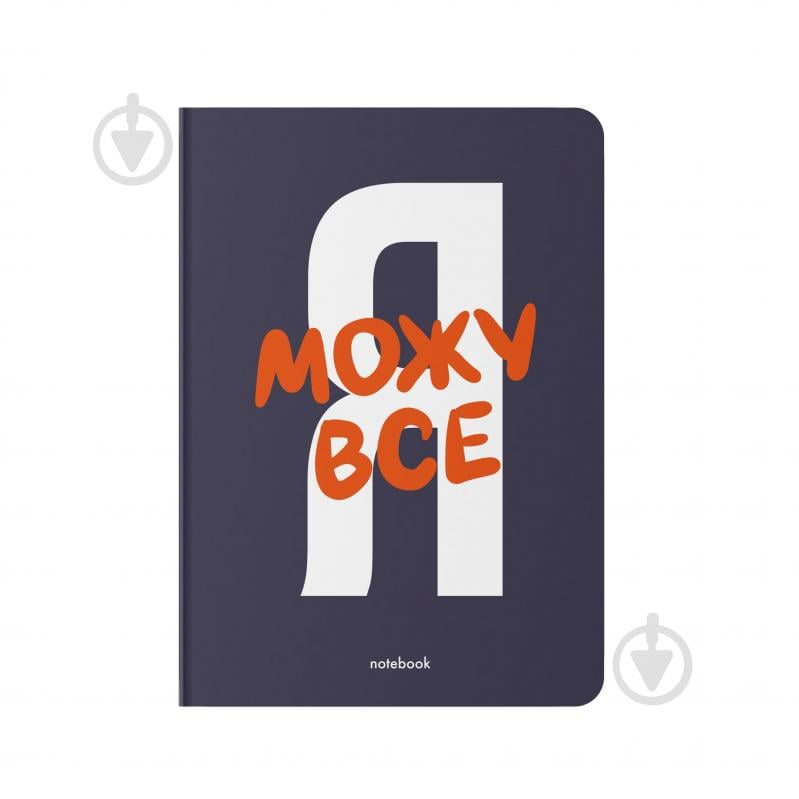 Блокнот Orner «Я могу все» синий - фото 1