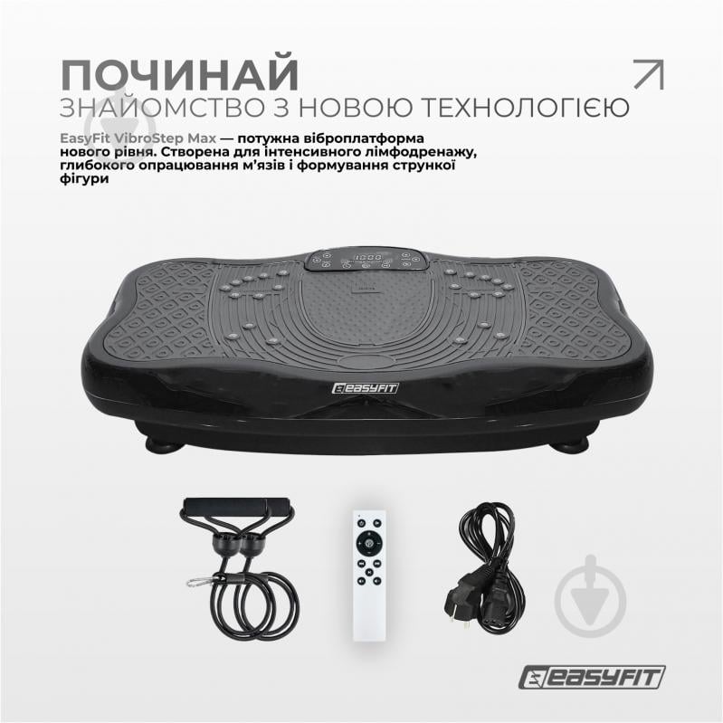 Тренажер EasyFit віброплатформаVibroStep Max - фото 3