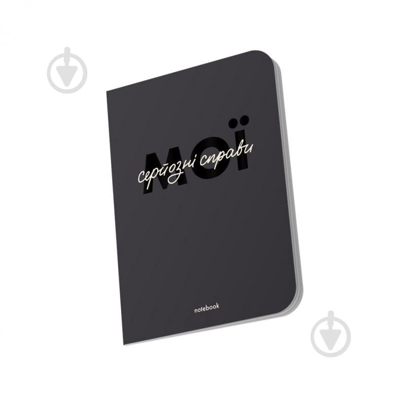 Блокнот Orner Мои серьезные дела серый - фото 4