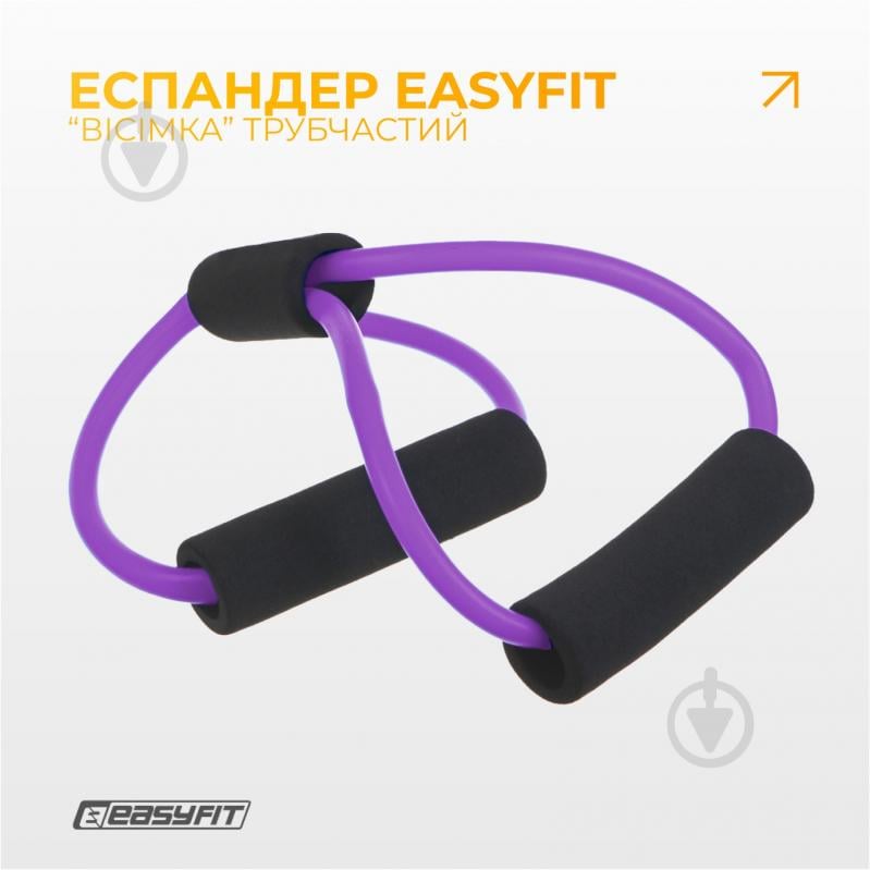 Эспандер EasyFit восьмерка фиолетовый - фото 3 Эспандер EasyFit восьмерка фиолетовый - фото 3