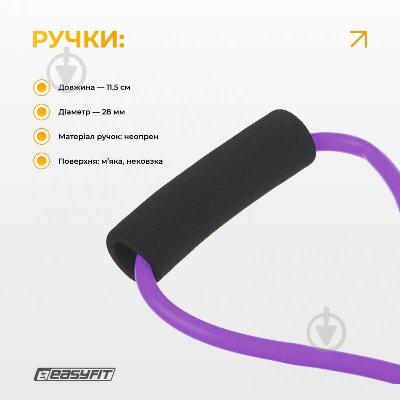 Эспандер EasyFit восьмерка фиолетовый - фото 5 Эспандер EasyFit восьмерка фиолетовый - фото 5