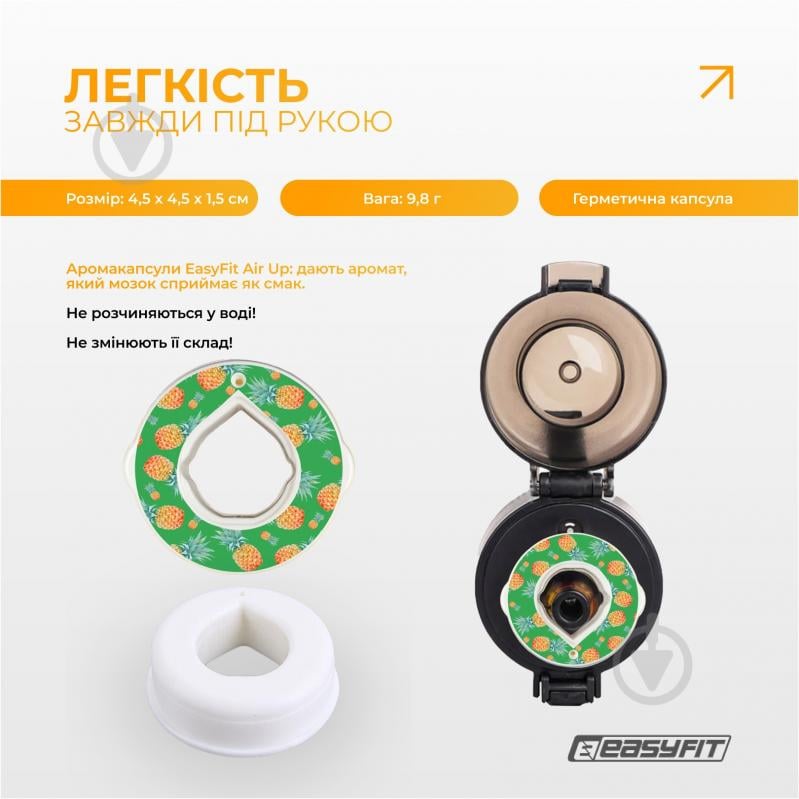 Капсула для бутылки EasyFit “Ананас” Air Up - фото 3
