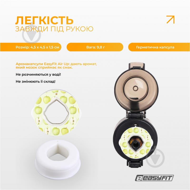 Капсула для бутылки EasyFit Зеленое яблоко - фото 3 Капсула для бутылки EasyFit Зеленое яблоко - фото 3