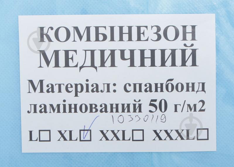 Комбинезон защитный ламинированный р. XL голубой - фото 5