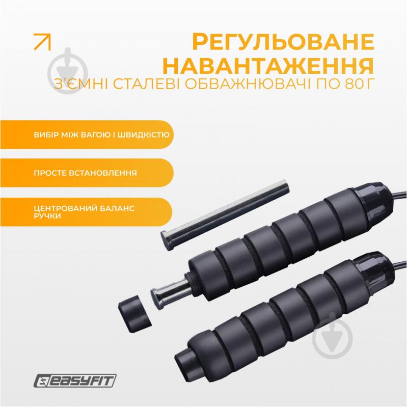 Скакалка EasyFit EF-1917 - фото 3 Скакалка EasyFit EF-1917 - фото 3