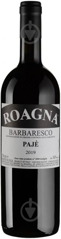 Вино Roagna Barbaresco Paje 2019 Roagna 0,75 л - фото 1 Вино Roagna Barbaresco Paje 2019 Roagna 0,75 л - фото 1