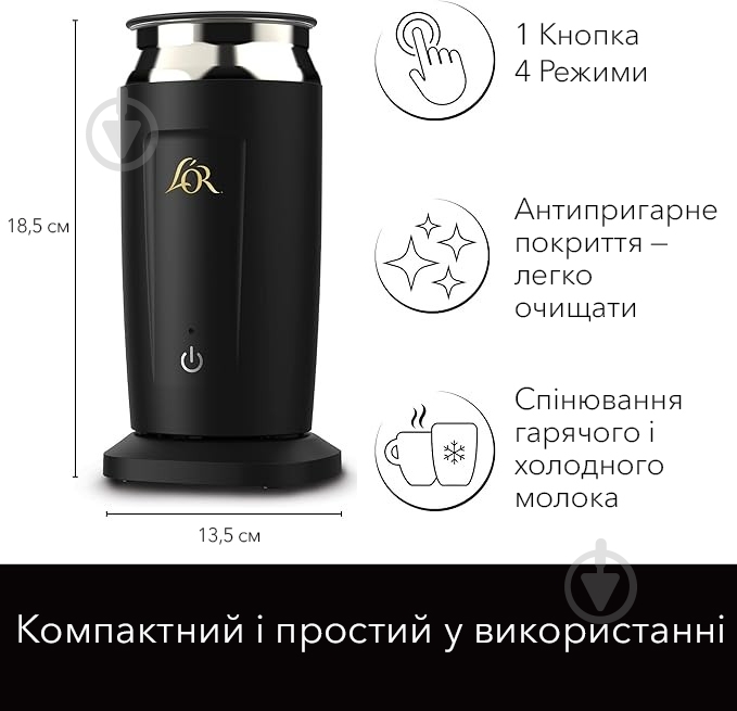 Вспениватель молока Philips L'OR (4070815) черный - фото 4