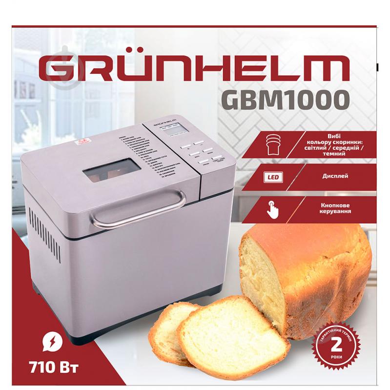 Хлібопічка Grunhelm GBM1000 710 Вт - фото 3