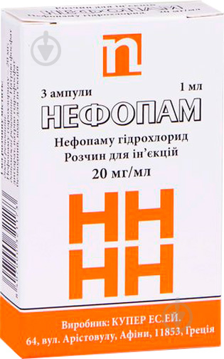 Нефопам д/ін. 20 мг/мл по 1 мл №3 в амп. розчин 20 мг - фото 1
