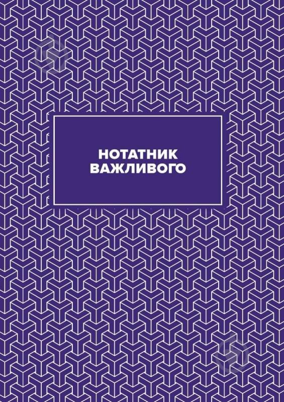 Планер Вчительський (цветные квадраты) Мандрівець - фото 6