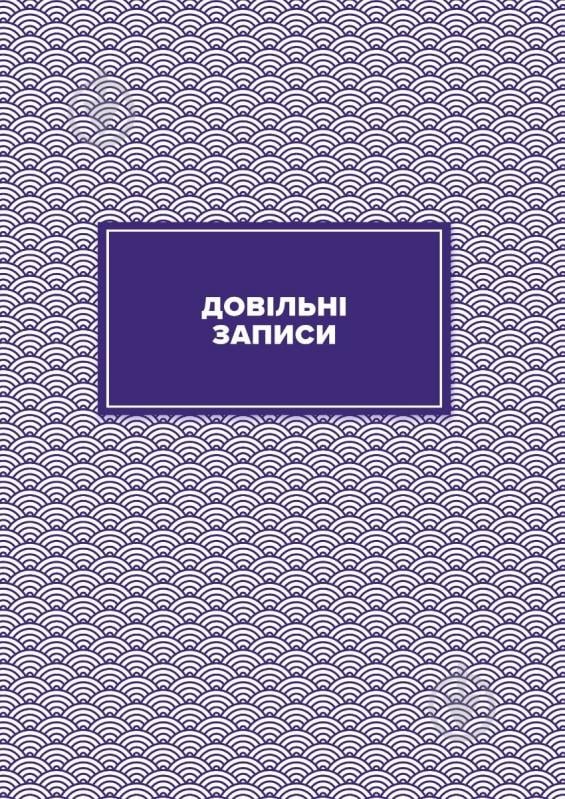Планер Вчительський (цветные квадраты) Мандрівець - фото 4