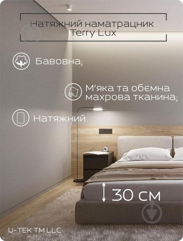 Наматрацник стьобаний U-tek махровий Terry Lux TLUXF80190 80x190 см - фото 2