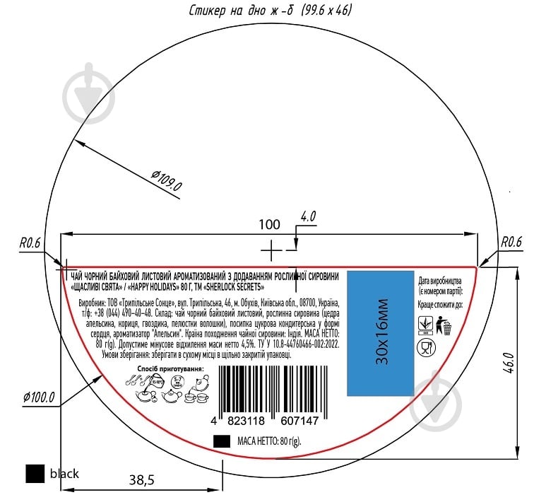 Чай черный Sherlock Secrets Secrets Happy Holidays 80 г - фото 3 Чай черный Sherlock Secrets Secrets Happy Holidays 80 г - фото 3