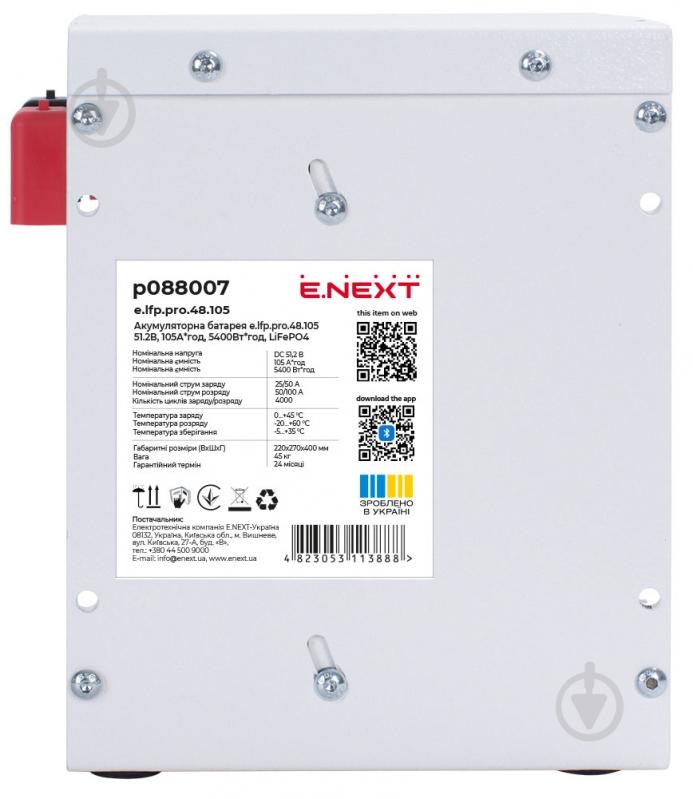 Батарея аккумуляторная E.NEXT e.lfp.pro.48.105 - фото 2 Батарея аккумуляторная E.NEXT e.lfp.pro.48.105 - фото 2