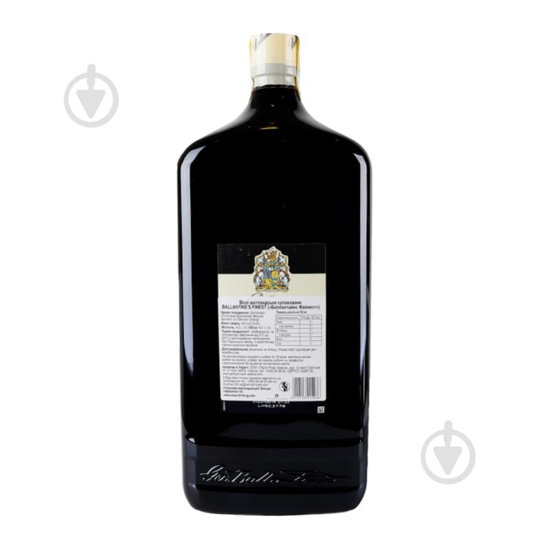 Виски Ballantine's Ballantine's Finest 40% 4,5 л - фото 14 Виски Ballantine's Ballantine's Finest 40% 4,5 л - фото 14