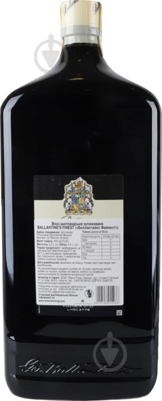 Виски Ballantine's Ballantine's Finest 40% 4,5 л - фото 5 Виски Ballantine's Ballantine's Finest 40% 4,5 л - фото 5