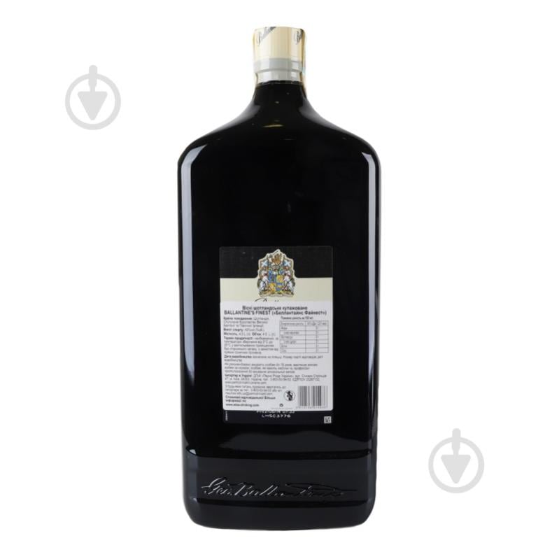 Виски Ballantine's Ballantine's Finest 40% 4,5 л - фото 8 Виски Ballantine's Ballantine's Finest 40% 4,5 л - фото 8