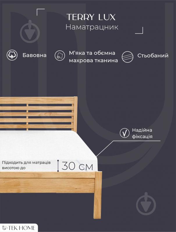 Наматрацник стьобаний U-tek махровий Terry Lux TLUXE90200 90x200 см - фото 2