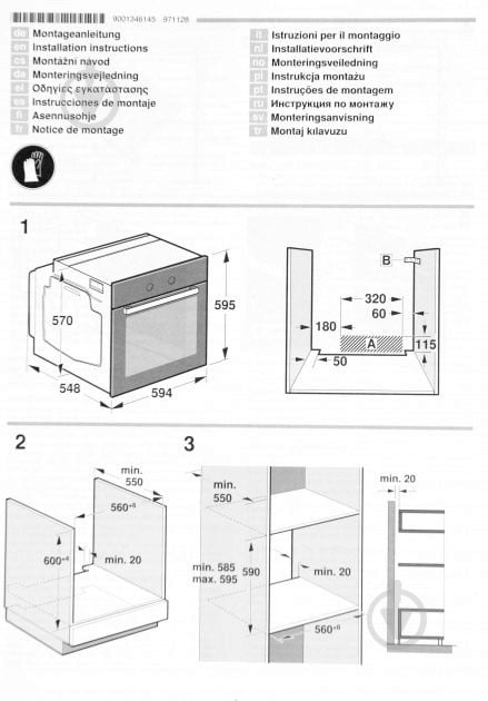 Духовой шкаф Bosch HBG517EB1R - фото 15