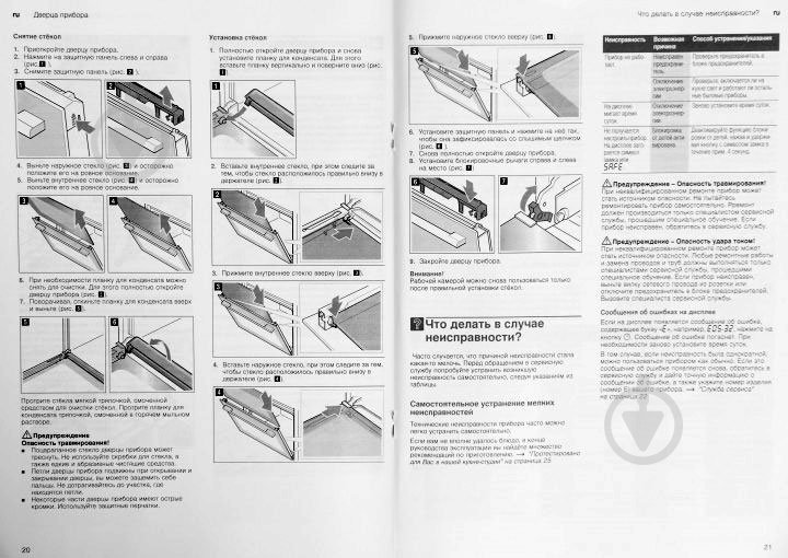 Духовой шкаф Bosch HBG517EB1R - фото 16