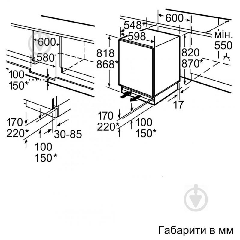 Вбудовуваний холодильник Bosch KUR15ADF0 - фото 6