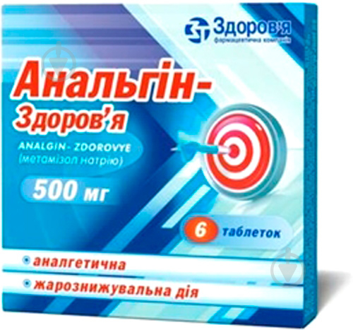 Анальгін-Здоров'я №6 таблетки 500 мг - фото 1