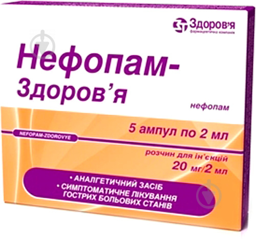 Нефопам-Здоров'я №5 розчин 20 мг - фото 1