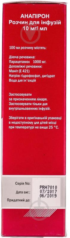 Анапирон раствор 10 мг/мл 100 мл - фото 2