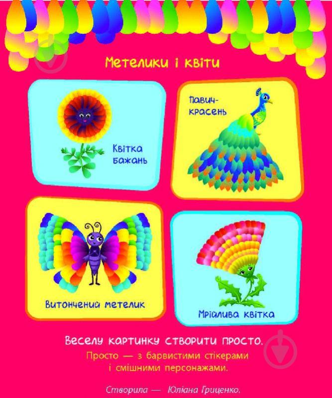 Идеи на тему «Шаблоны бабочек для букета.» (49) | бумажные бабочки, букет, шаблон бабочка