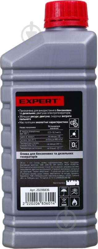 Масло Expert SAE 10W-30 для бензиновых и дизельных генераторов 1л - фото 3