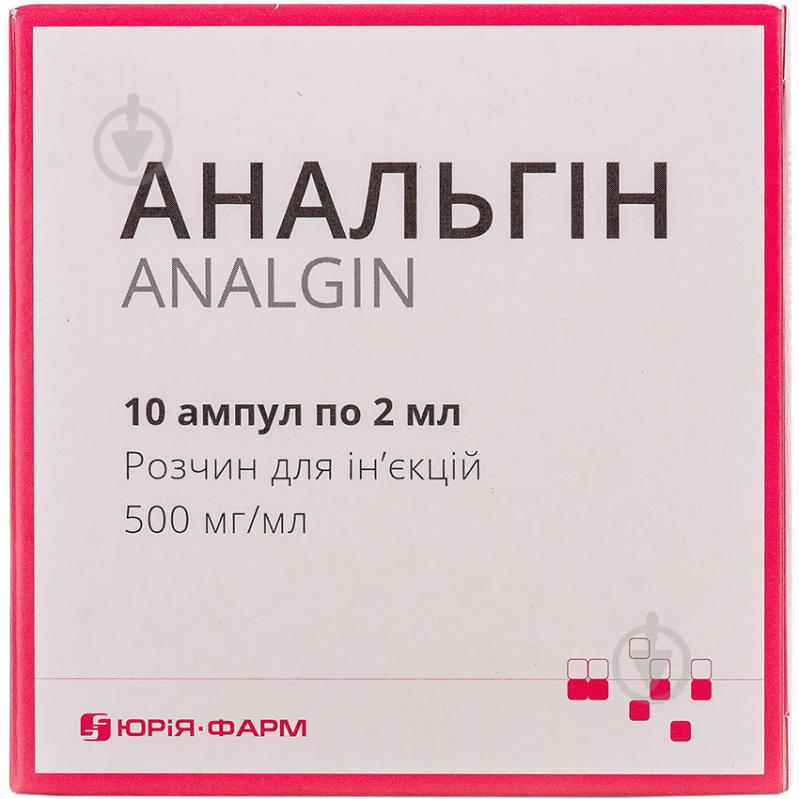 Анальгін д/ін. 500 мг/мл по 2 мл №10 (5х2) в амп. розчин - фото 1