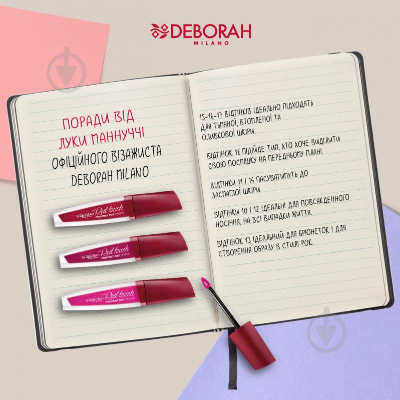 Помада жидкая DEBORAH Red Touch Comfort Mat 06 Bright Red 5 мл - фото 2