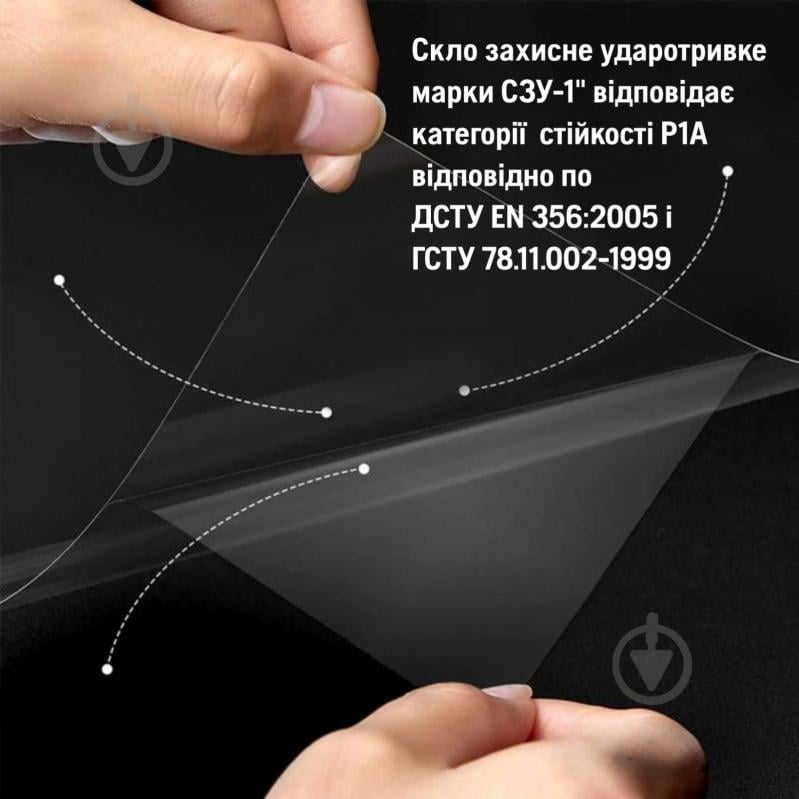 Бронепленка защитная 200 мкм (600х1520 мм) - фото 4