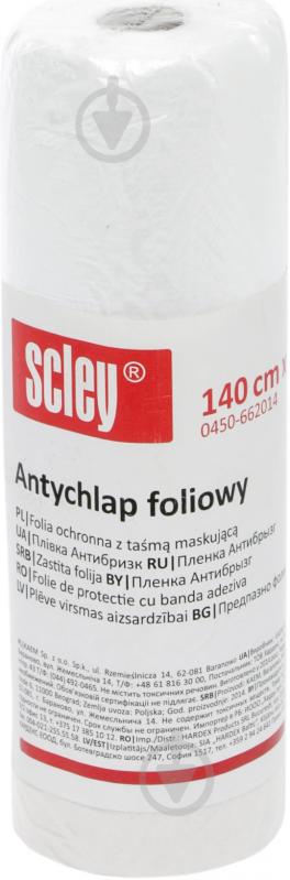 Плівка захисна з малярною стрічкою Scley 1400 мм x 20 м 0450-662014 - фото 1