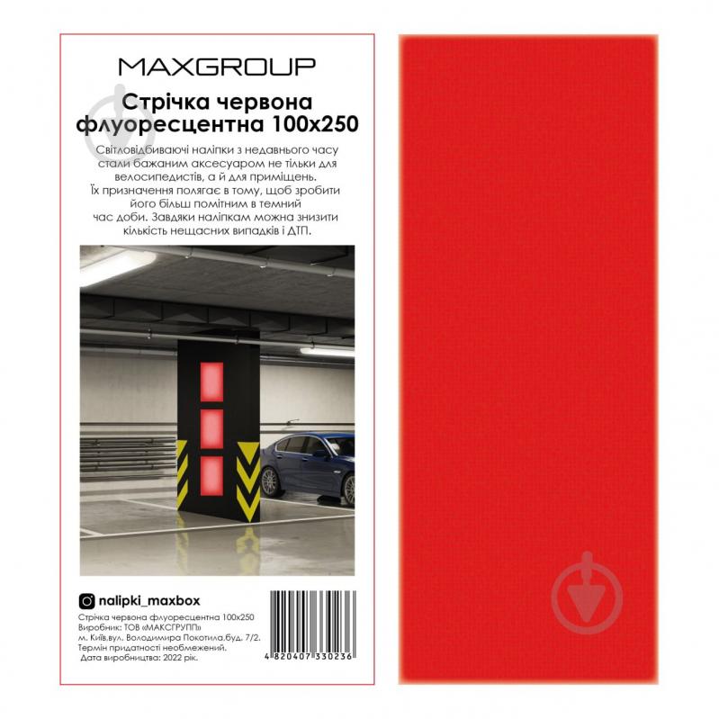 Стрічка флуоресцентна MAXGROUP червона 100x250 мм - фото 1