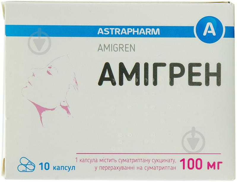 Амігрен №10 (10х1) капсули 100 мг - фото 1