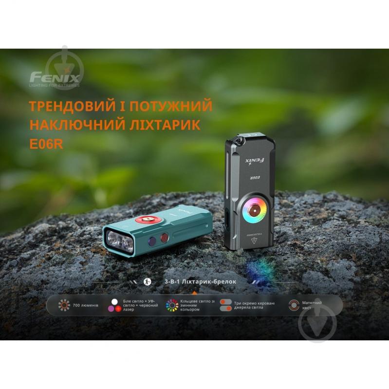 Брелок-фонарик Fenix 700 Lm 211 темно-серый E06RGray - фото 6 Брелок-фонарик Fenix 700 Lm 211 темно-серый E06RGray - фото 6