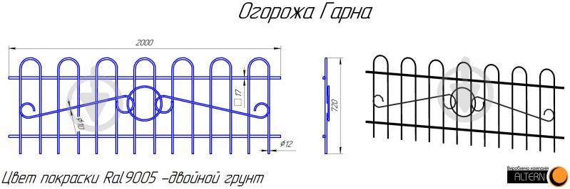 Секція огорожі візерункова Гарна 2000x720 мм - фото 2