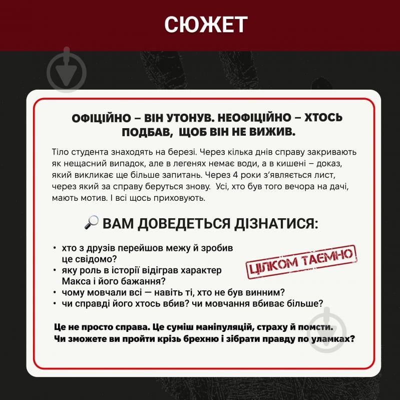 Игра настольная Memo Games Нераскрытые дела №4 0039 - фото 4