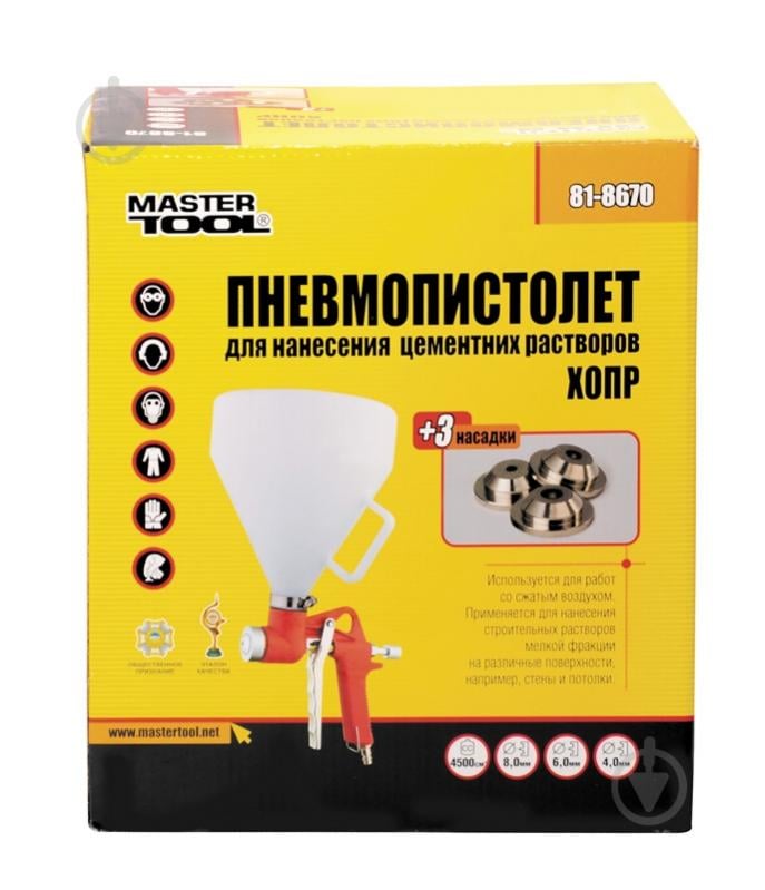 Пневмопистолет для нанесения штукатурки MasterTool 81-8770 - фото 2