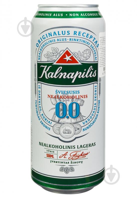 Пиво Kalnapilis Non-alko classic 0% 0,5 л - фото 1