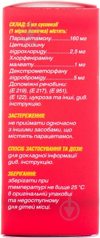 Милистан мультисимптомный суспензия 100 мл - фото 2