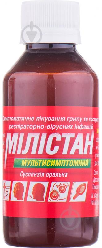 Милистан мультисимптомный суспензия 100 мл - фото 4