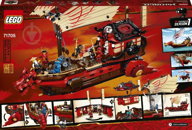 Конструктор LEGO Ninjago Подарок судьбы 71705 - фото 15