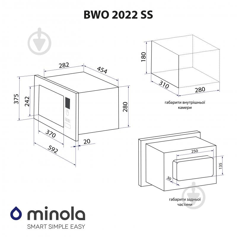 Встраиваемая микроволновая печь Minola BWO 2022 SS - фото 16