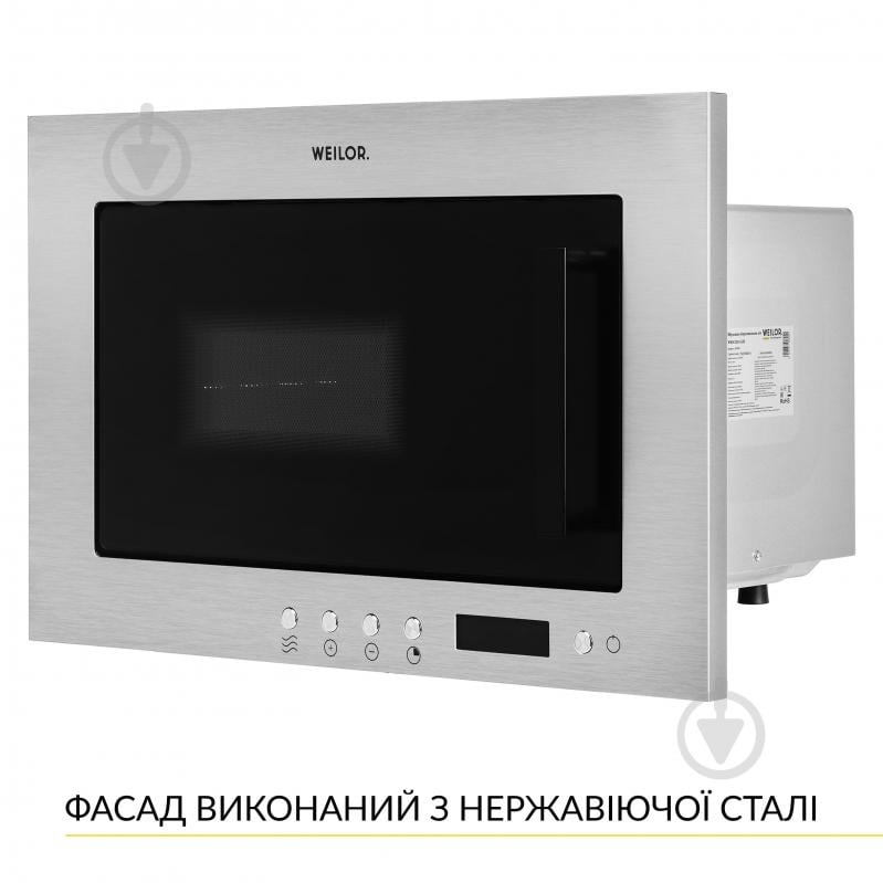 Встраиваемая микроволновая печь WEILOR WBM 2041 GSS - фото 5