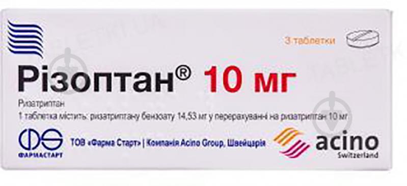 Різоптан 3 шт. таблетки 10 мг - фото 1