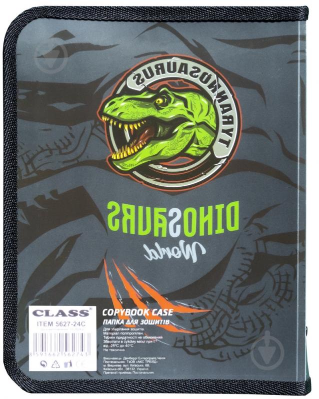 Папка для тетрадей Dino CLASS 13070680 - фото 2