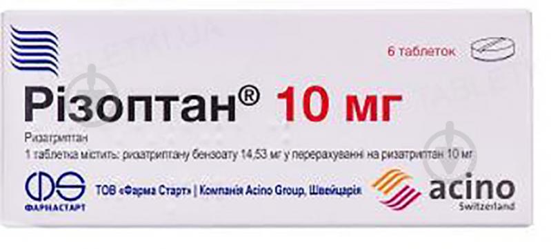 Різоптан 6 шт. таблетки 10 мг - фото 1